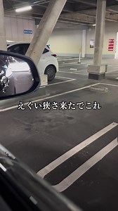 えぐ狭駐車チャレンジとアドバンストパークの未来