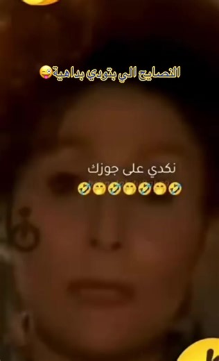 النكد الصحيح في الوقتالصحيح هههه#مصر #اكسبلور #fyp #foryoupage #viral