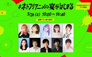 AnimeJapan2022 Netflix Anime Japan Day 1