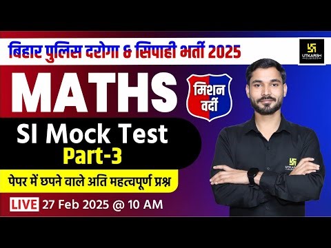 SI Mock Test | Maths | Important Questions for Bihar Police Daroga & Constable | Dharmendra Sir