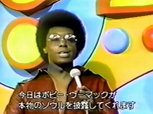 Soul Train (Season 1, Episode 10)