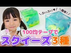 [Koko-chan] Tips for making successful nano tape squishies ✨ How to make slime squishies, nano ta...