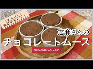 How to make Chocolate Mousse/Chocolate dessert