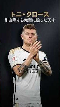 Leaving at the Peak: The Beautiful Final Chapter Chosen by the Man with Over 90% Pass Accuracy—To...