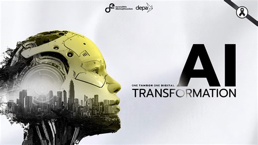 depa เดินหน้าผลักดันให้เกิดการประยุกต์ใช้เทคโนโลยีดิจิทัลในภาคธุรกิจ และภาคการเกษตร เพื่อให้ไทยก้าวสู่ยุคดิจิทัลไปพร้อมกัน รับชมภาพบรรยากาศกิจกรรม AI Transformation Roadshow จังหวัดสงขลา #AITransformation #DigitalTransformation #depaThailand #ปรับเพื่อรอดเปลี่ยนเพื่อเศรษฐกิจไทย | depa Thailand