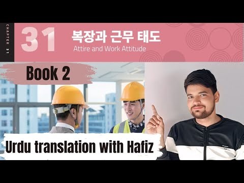 Eps Topic New Book 2 (2025) Chapter 31|Learn Korean Language With Hafiz|Eps Topic New sllybus 2025