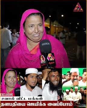 விஜய்க்காக பெண்கள் நிப்பாங்க #tvkvijay #Vijay #ramadan #tvkparty