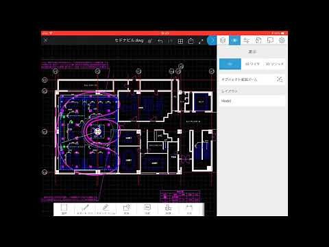 AutoCADモバイルアプリ