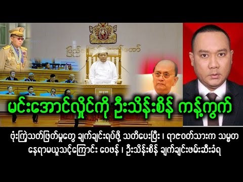 Yangon Khit Thit သတင်းဌာန (၁၁/၄/၂၀၂၆) နေ့လည် (၁၁) နာရီခွဲ့ အထူးအရေးပေါ်သတင်း