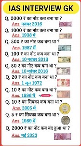 TOP 20 GK Questions #viral GK question #viral shorts