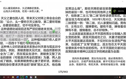 论一个好的epub阅读器有多重要