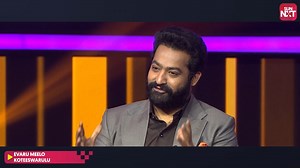 Aata naadhi koti meedi! Watch the lastest episode of Evaru Meelo Koteeswarulu on SunNXT only - https://bit.ly/3DYWwFd #EMKShow #EMKShowOnSUNNXT #TeluguGameShow #SUNNXT Jr NTR | SUN NXT | Facebook