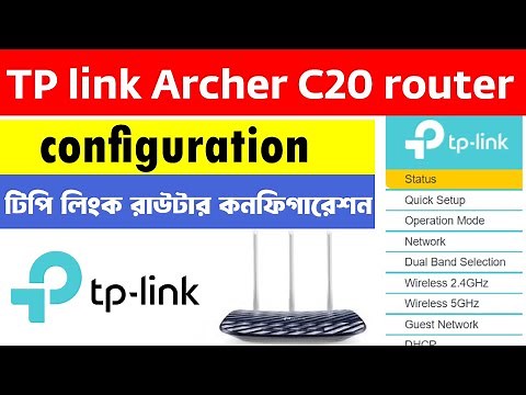 tp link archer c20 router setup || archer c20 configuration || tp link wifi router