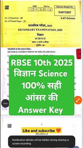 rbse board 10th science paper solution 2025, 21 march 10th science paper answer key 2025 विज्ञान
