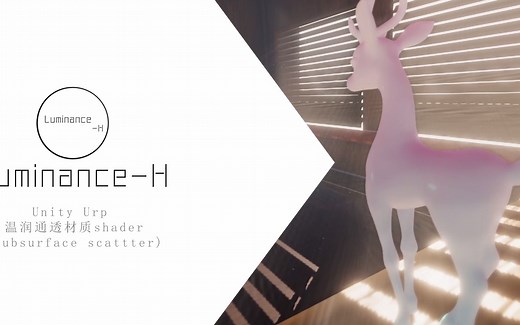 【Unity | shader 制作】Unity逼近真实质感温润的玉石！！ 伪次表面散射shader，适合中低端设备