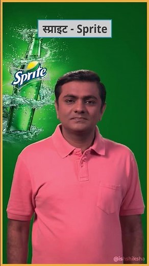 Sprite | Indian Sign Language | ISH Shiksha