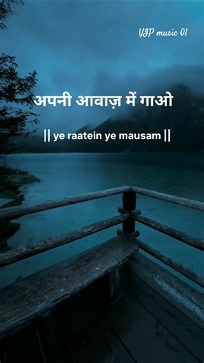 apni awaaz mein padhen Ye raatein ye mausam#lyrics #shortvideo