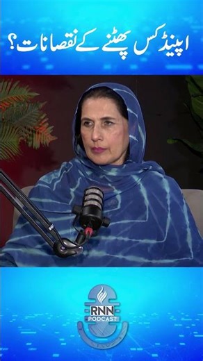 Dangers of Burst Appendix | What Happens If Appendix Explodes?