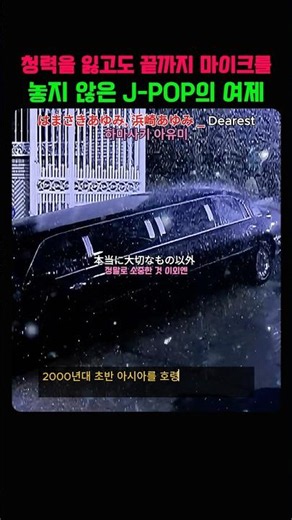 이누야샤 엔딩곡이 유독 슬프게 들리는 이유\\Ayumi Hamasaki_Dearest