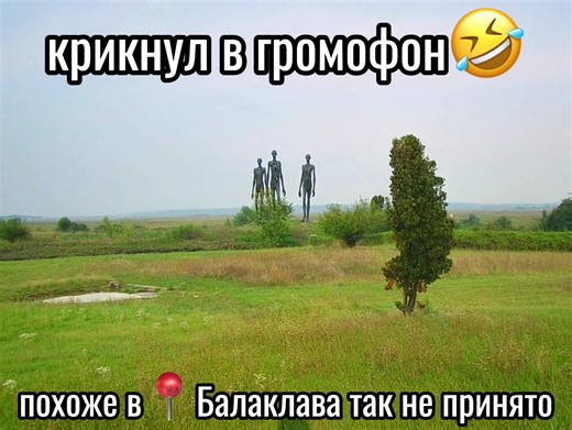 Балаклава: Запреты, Рецепты и Культурные Отсылки