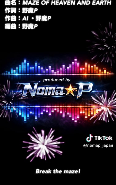 僕の想像から生まれたイラストと楽曲です♪ The illustrations and music were born from my imagination. #music #rock #作詞 #ミュージック #オリジナル曲 〈AI生成楽曲に関する表示〉 本楽曲は、現在研究・開発中のAI技術を用いて生成されたものです。 あくまで個人による非商業的な鑑賞・研究目的でのみ制作されており、第三者への配布・商用利用・二次利用は一切禁止いたします。 無断複製・転載・改変・公開・営利目的での使用を発見した場合は、適切な措置を取らせていただきます。 © 2026 [野魔P】All Rights Reserved. 〈About this AI-Generated Music〉 This music was generated using AI technology that is currently under research and development. It has been created solely for personal, non-commercial appreciation 