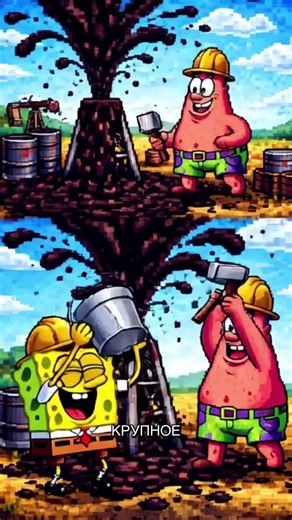 Two guys found a large oil field.” | oil field