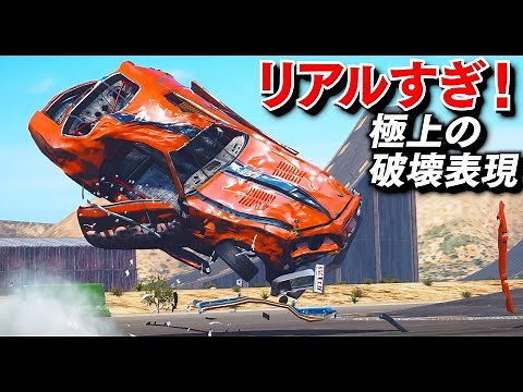 破壊表現がリアルすぎる車ゲーム！超巨大なハンマーで叩いたり、大砲で車を発射したりしてみた！部品の取れ方や車体のへこみ方がリアルすぎる！レックフェスト実況│Wreckfest 実況【ほぅ】