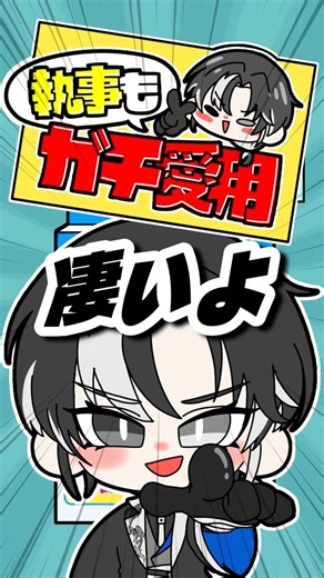 【アニメ / 配信切り抜き】朝から高級ゴム手袋の耐久性を熱弁する埼凰リンネ #ユメノス #ゆめのとちゅー