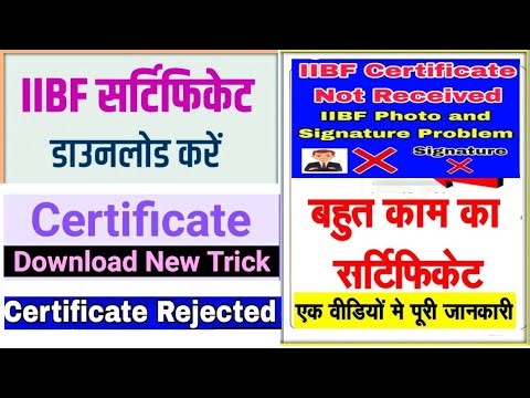iibf ka certificate kaise download kare | Iibf certificate download | download iibf certificate