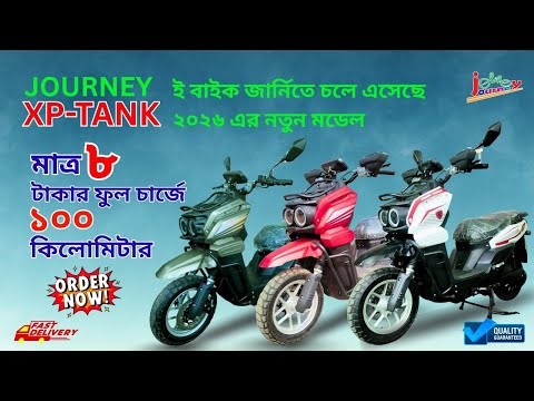 High Speed ​​Scooter Journey Super King l Journey super king l Journey King Electric Bike