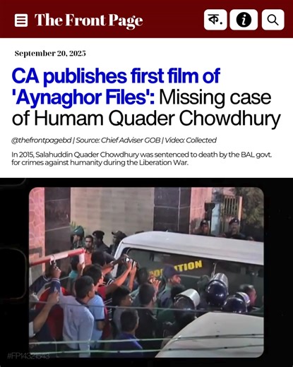 The Front Page on Reels