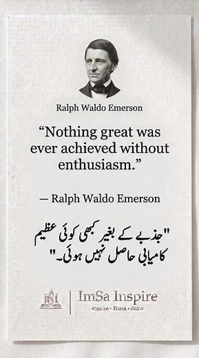 🌟 Nothing Great Without Enthusiasm— Ralph Waldo Emerson