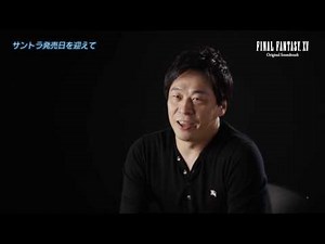 「FINAL FANTASY XV」サントラ発売記念インタビュー Vol.09 田畑端編