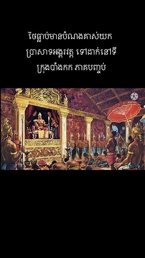 #Angkor #temple #siemreap #cambodia #shareyourknowledgekh