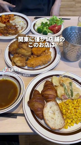 《夢のケンタッキー食べ放題！？全国に3店舗しかない激レア食べ放題！》 . 【店名】ケンタッキーフライドチキン 【最寄り駅】南町田グランベリーパーク駅 【メニュー】ケンタッキービュッフェ 【価格】¥2,280 . . 【詳細】 皆さん大好きなあのケンタッキーフライドチキンが食べ放題できるんです！食べ放題できるのは全国に3店舗しかなく、関東にはこのお店のみになってます！ チキンだけでなく、サラダやパスタ、ピラフにスープなど、さらにはビスケットなどのデザートも食べ放題できるんです😄 制限時間の90分があっという間に終わってしまうくらい幸せな食べ放題でした！ ケンタッキー好きは必見のお店です！平日の12時半頃来店したのですが、約50組待ちでした😭並びたくない方は必ずオープンの時間に行った方が良いです！！ ぜひ行ってみてください！ @cospa_meshi_tokyoでは紹介させていただく東京のコスパの良いグルメを大募集！ グルメ好きの方、飲食店の方など、お気軽にDMでお声かけください！ #東京コスパ飯 #東京グルメ #東京ランチ #東京食べ放題 #東京ビュッフェ #ランチ食べ放題 #ランチ