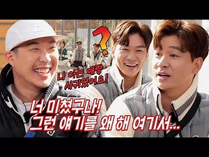 정상훈, 예상치 못한 폭로로 인기 증명해 준 하하에 당황!