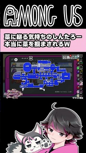 Shintaro W is clutching at straws [Nero-chan clipping #AmongUs]