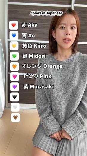 Colors in Japanese 📌📌 #JapaneseLanguage | Japan Dream JD