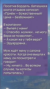Хорошего Дня и Настроения Друзья ❤️🎉🥳 #юмор #анекдоты #смех