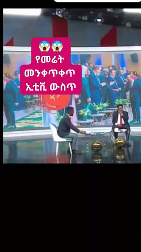 Ethiopian Funny. on Reels