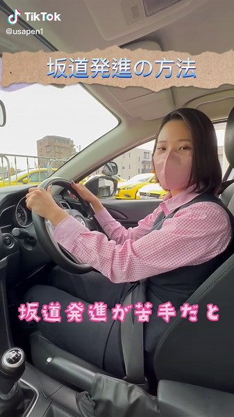 名古屋で学ぶマニュアル運転のコツ