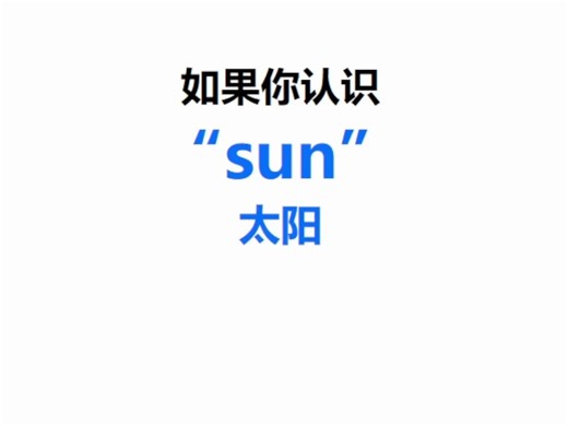[点关注，sun单词记更多]_哔哩哔哩_bilibili