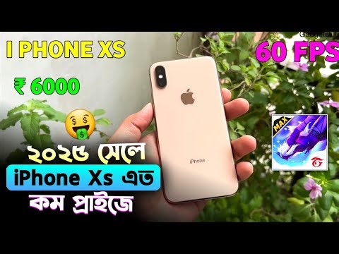 iPhone Xs unboxing & Gaming taste📲।iphone xs রিভিউ ইন বাংলা😱