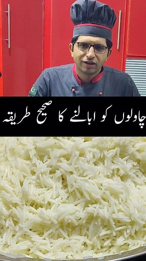1M views · 8.6K reactions | Perfect way to boil rice Best method to boil rice Rice boil Karna ka sahe tarika #rice #boiledrice #Trending #reels #fypシ #foryouシ #fypageシ #virals #viralreelsシ #cooking #cookingtips #fbreelsfypシ゚ #reelschallenge | Honey Kitchen | Facebook