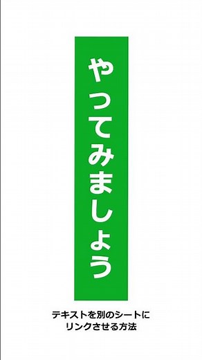 【Excel】ハイパーリンクの設定～別シート・セル編～