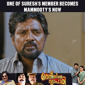 4.5M views · 63K reactions | Venicile Vyapari | Venicile Vyapari Malayalam Movie | Mammootty | Kavya Madhavan | Poonam Bajwa | Suraj Venjaramoodu | Jagathy Sreekumar | Salim Kumar | Vijayaraghavan | API Malayalam Movies | Facebook