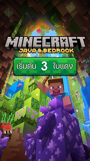 35 reactions | Minecraft ตำนานเกมอินดี้ สร้างโลกไร้ขีดจำกัด! ⛏️ ผจญภัยสุดมันส์ สร้างสรรค์ไม่สิ้นสุด พร้อมโปรสุดพิเศษ!  ▾ #shopstorealoha | #มายคราฟ | #bedrock | #java | #Minecraft | #GTAV | ขายเกม STEAM ราคาถูก By Aloha | Facebook