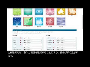 SMC流体制御用２・３ポートバルブ選定ソフト