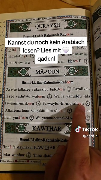 Surah Al-Ma'un with transcription to read along 🤍 www.qadr.nl Read verse by verse and improve your Quran recitation. #quran #islam #koran #GermanMuslim #fyp