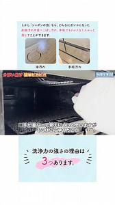 【衝撃結果】放置して固まった魚焼きグリルの焦げ汚れを簡単に落とす方法！ 魚焼きグリルの掃除って本当に大変ですよね。使った直後は熱くてすぐ掃除できないし、そのまま忘れてしまうことも多いですよね。それに、グリルは構造上掃除がしにくいので、つい後回しになりがちです。 でも掃除をしないで放置すると、油汚れがどんどん焦げついて、最終的にはガチガチのこびりつき汚れになってしまいます。 今回は、そんな「しばらく掃除していなくてガチガチにこびりついてしまった焦げ汚れ」をキレイに落としてみました✨ #グリル掃除 #魚焼きグリル #コンロ掃除 | 茂木流掃除講座【茂木和哉】